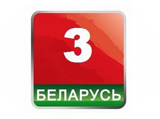 Канал «Беларусь 3» появился в мобильном телевидении