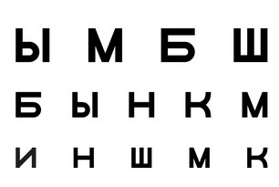 В Гомеле пройдет акция по ранней диагностики заболеваний органов зрения