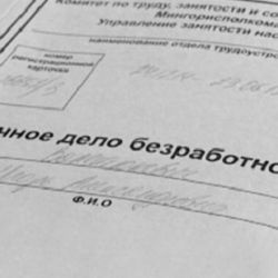 В Беларуси появится «должностная инструкция» для безработных, а тунеядцы станут невыездными