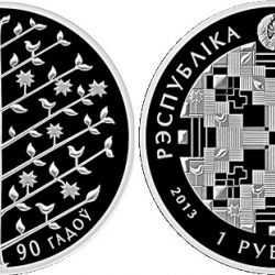 Белорусская монета заняла первое место на международном конкурсе «Монета года»