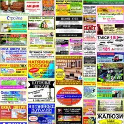 ``Правильная реклама`` за 18.10.2013.