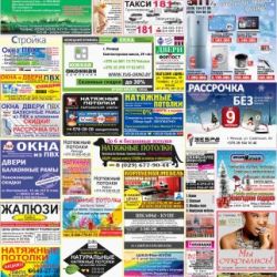 ``Правильная реклама - Речица`` за 20.12.2013