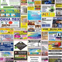``Правильная реклама-Речица`` за 07.03.2014