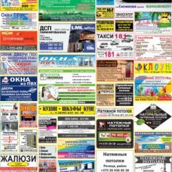 ``Правильная реклама-Речица`` за 21.03.2014