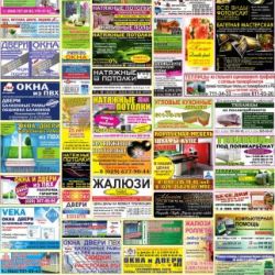 ``Правильная реклама-Гомель`` за 3.04.2014