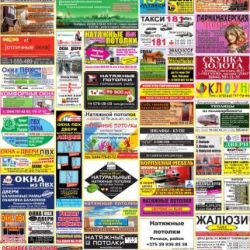 ``Правильная реклама-Речица`` за 11.04.2014