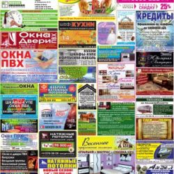``Правильная реклама-Мозырь`` за 12.04.2014
