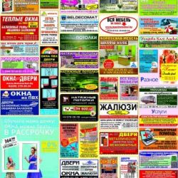 ``Правильная реклама-Гомель`` за 24.04.2014