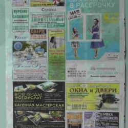 ``Правильная реклама-Гомель`` за 2.05.2014