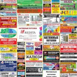 ``Правильная реклама-Речица`` за 6.06.2014