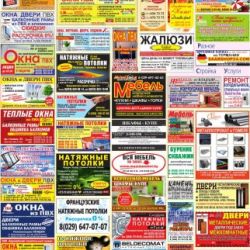 ``Правильная реклама-Гомель`` за 12.06.2014