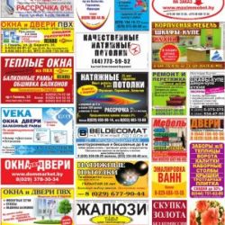 ``Правильная реклама-Гомель`` за 3.07.2014