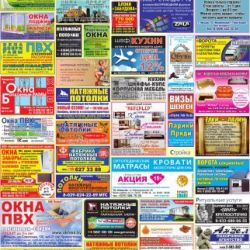 ``Правильная реклама-Мозырь`` за 5.07.2014