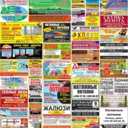 ``Правильная реклама-Речица`` за 18.07.2014