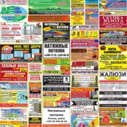 ``Правильная реклама-Речица`` за 25.07.2014