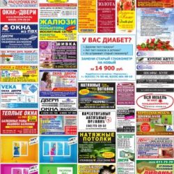 ``Правильная реклама-Гомель`` за 24.07.2014
