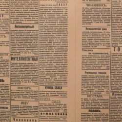 Журналист «Вечёрки» разыскал подшивку уникальной газеты,  которая в начале прошлого века издавалась в Гомельском исправительном доме