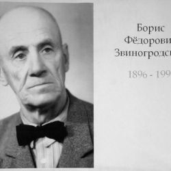 Вечер-портрет, посвященный художнику Звиногродскому, прошел в башне дворца Румянцевых и Паскевичей