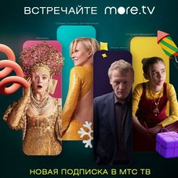 More.tv: новый онлайн-кинотеатр появился в МТС ТВ