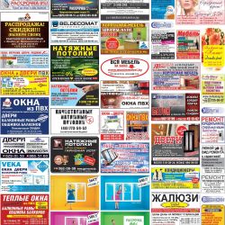 ``Правильная реклама-Гомель`` за 21.08.2014