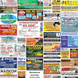 ``Правильная реклама-Речица`` за 26.09.2014