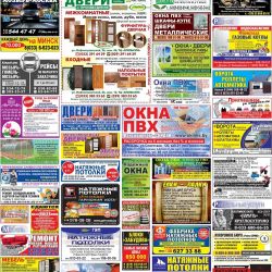 ``Правильная реклама - Мозырь`` за 15.11.2014