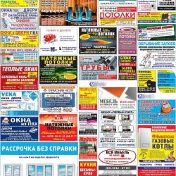 ``Правильная реклама-Гомель`` за 11.12.2014