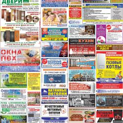 ``Правильная реклама - Мозырь`` за 13.12.2014
