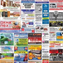 ``Правильная реклама - Мозырь`` за 17.01.2015