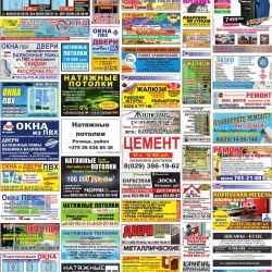 ``Правильная реклама-Речица`` за 15.05.2015