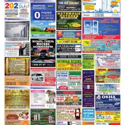 ``Правильная реклама Гомель и область`` от 16-18.07.2015