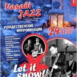 Рождество с «Vasabi jazz band» наступит 24 декабря