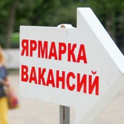 Работа ищет человека