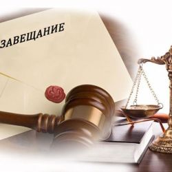 Самое важное о завещании. Есть интересные нюансы. 