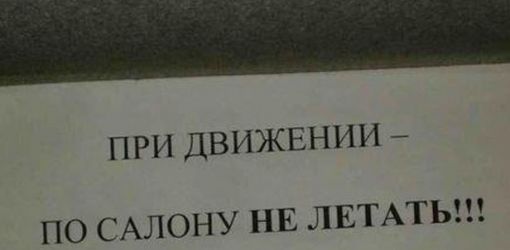 Гомельчанка разбила нос в маршрутке