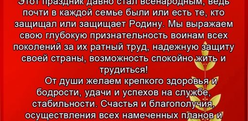 Поздравление с 23 февраля от РУП «Гомельавтодор»