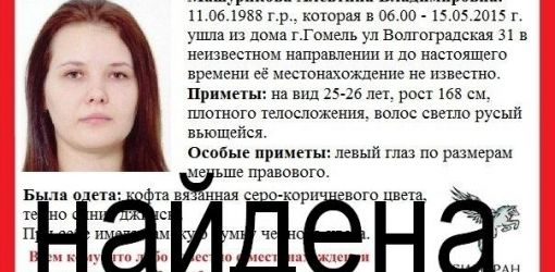 Следствие: убийца пропавших гомельчанок работал с ними на одном предприятии