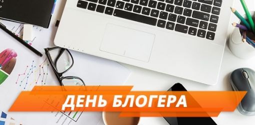  ГАИ ВПЕРВЫЕ ОРГАНИЗОВЫВАЕТ ПРОЕКТ С БЛОГЕРАМИ