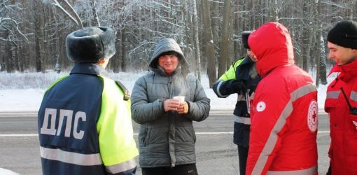 ОТОГРЕЛИ: ГАИ и Красный Крест провели акцию «Мороз»