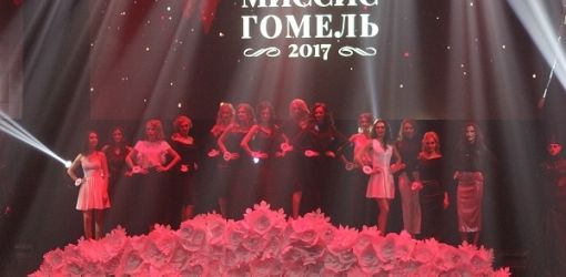 Анастасия Зятикова стала «Миссис Гомель-2017»