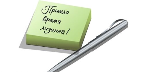 Права гражадан, оформляющих права финансовой аренды (лизинг), теперь будут защищены Национальным банком