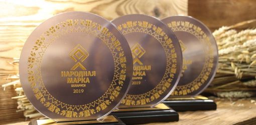 Стали известны обладатели титула «Народная Марка» Беларуси 