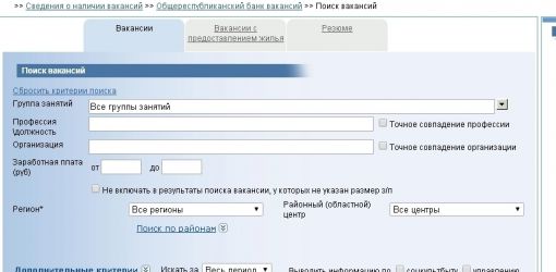 Вакансии в банке?