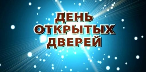 УВД приглашает на День открытых дверей