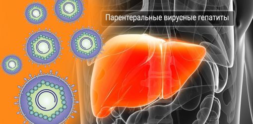 28 июля – Всемирный день профилактики гепатитов