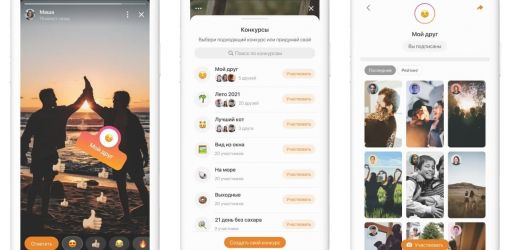 Одноклассники запустили тематические конкурсы в «Моментах»