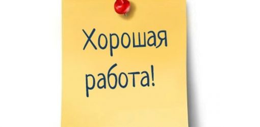 Задание по созданию рабочих мест в Гомеле в 2016 году перевыполнено в полтора раза 